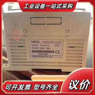 信捷XC3 E议价 60T