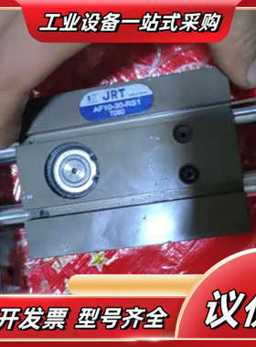 JRT气缸。JRT手指气缸AF10-30，150议价
