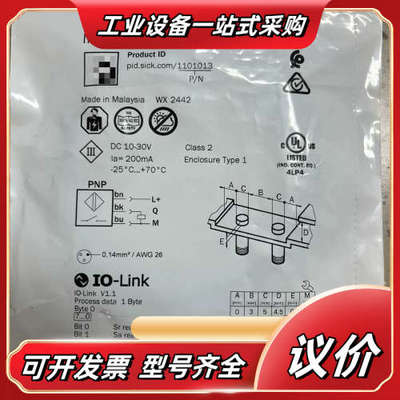 西克订货号1101013，IMM05-1B5PSVU2S S议价