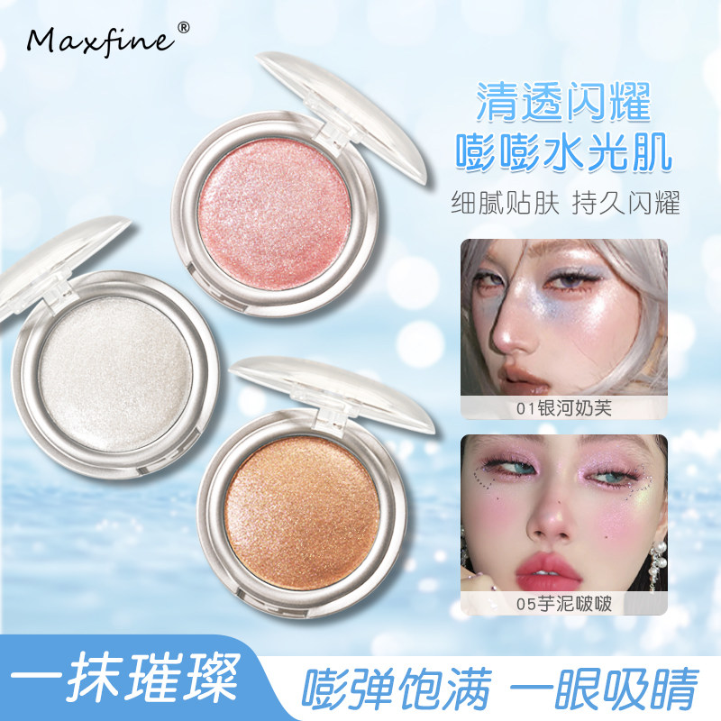 Maxfine土豆泥爆闪高光粉提亮图片