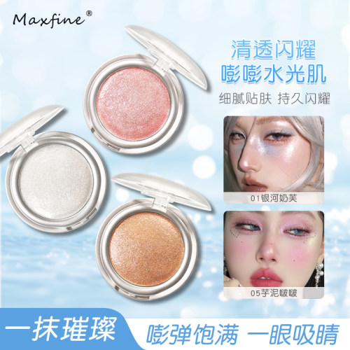 Maxfine土豆泥爆闪高光粉提亮