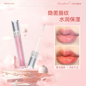 Maxfine透明水光唇彩玻璃镜面唇油嘟嘟唇釉女春夏保湿 滋润护唇蜜