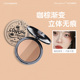 Maxfine三色立体修容粉饼三合一遮瑕鼻影阴影眼影侧影发际线一体