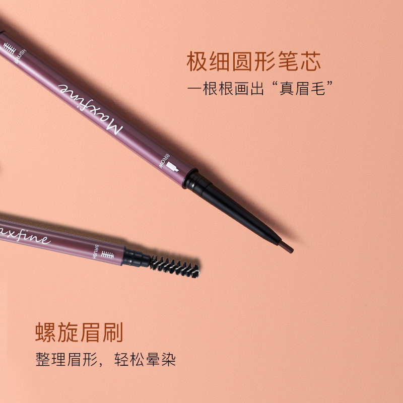 Maxfine小小一支超耐用，性价比拉满的眉笔