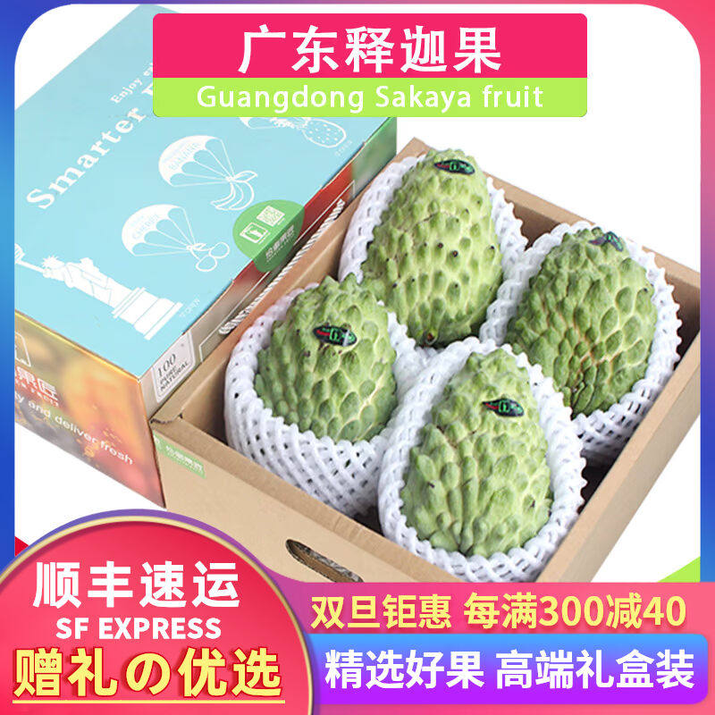 顺丰4斤约3~5个广东释迦果特大果番荔枝新鲜水果佛头果礼盒装
