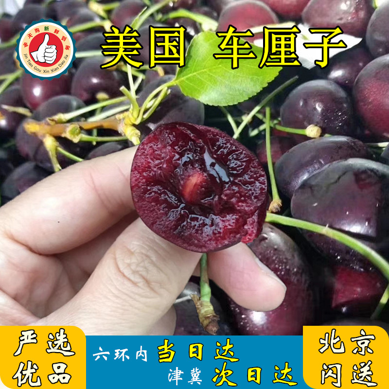 美国车厘子新鲜水果整箱大樱桃大果一箱礼盒当季时令北京现货