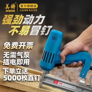 美特F30电动直钉枪家用气钉枪打钉木工专用电钉枪直排钉枪钢钉枪
