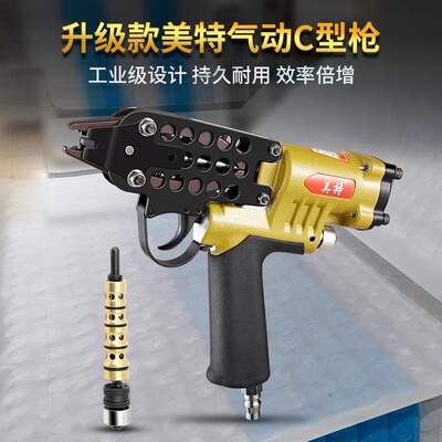 正品meite美特SC712坦克网专用枪