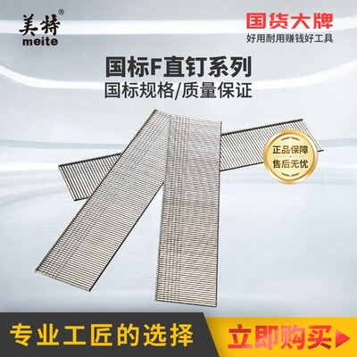美特气动钉不锈钢国标F30直排钉
