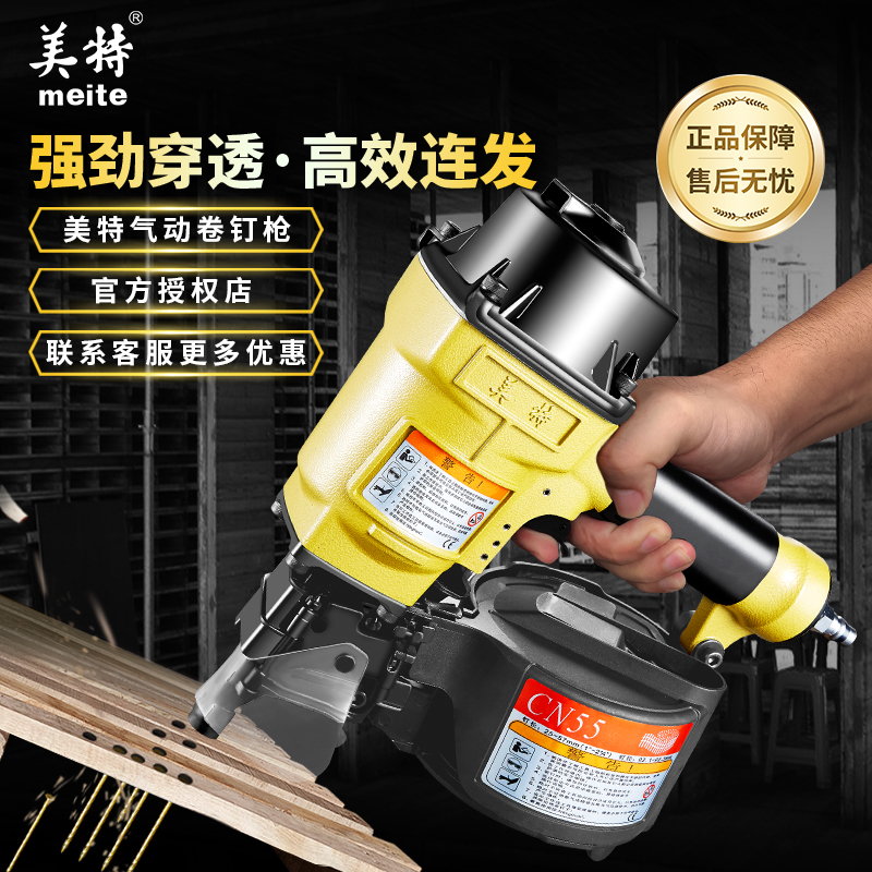 CN55CN70螺纹卷钉枪气动钉枪厂家