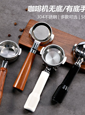 爱宝E61火箭迈拓304不锈钢咖啡机无底手柄58mm有底款双嘴通用把手