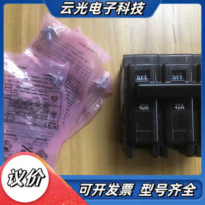 Terasaki 分电箱断路器  TB-5P 3P 40A议价