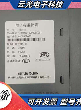 梅特勒托利多 IND141议价