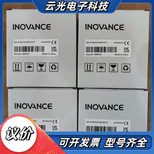 #PLC汇川Easy301-0808TN  全新原装正品，盒议价