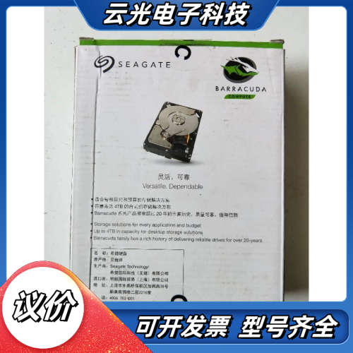 全新正品  ST1000DM010  现货议价