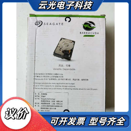 全新正品  ST1000DM010  现货议价