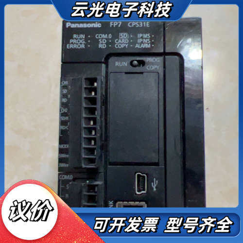 CPU模块议价