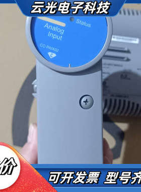CC-PAIX02模拟输入模块，型号51405038议价
