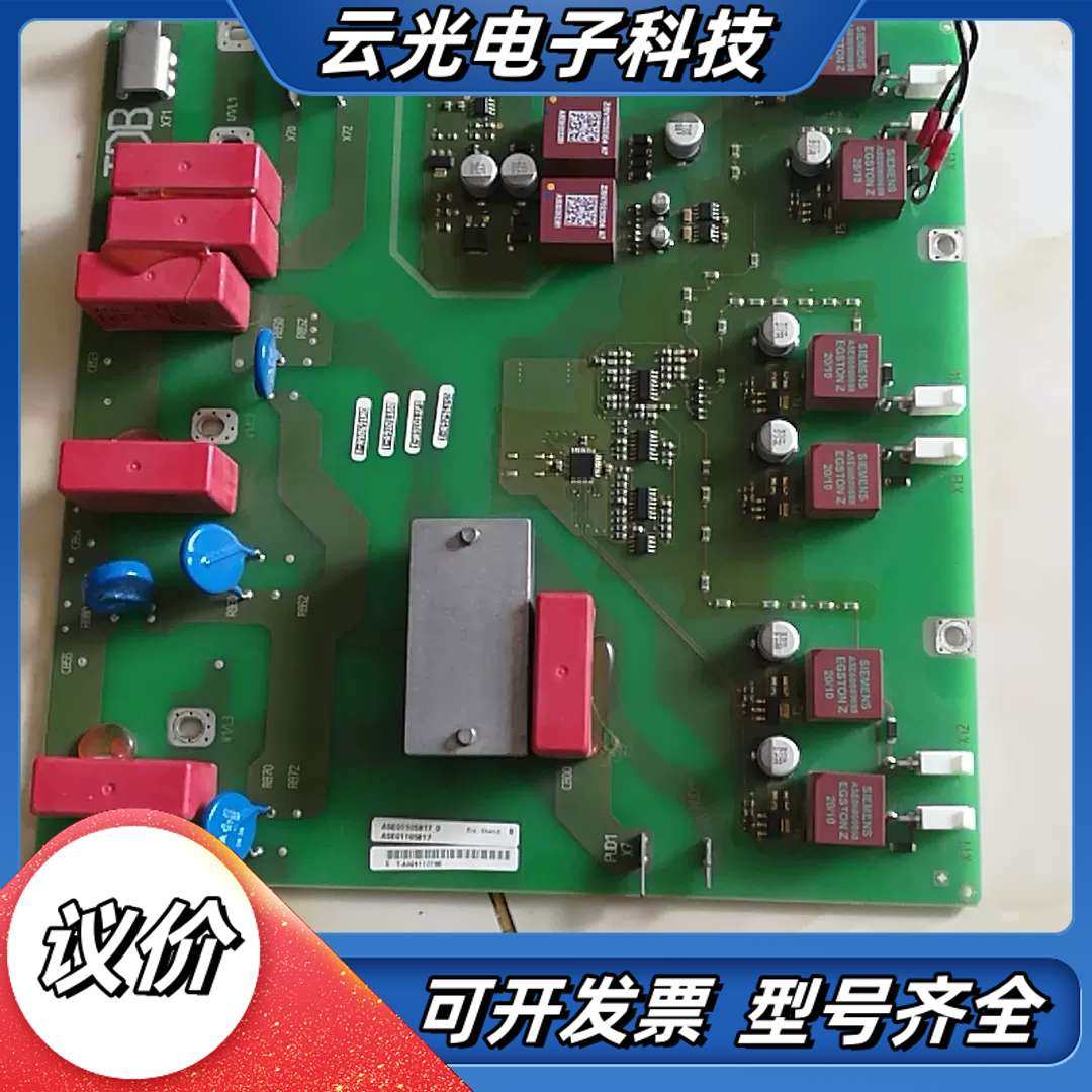A5E01105817440和430系列变频器整流板可议价,3C数码配件,隔离器/耦合器,淘宝优惠券,粉丝福利购,淘宝优惠卷