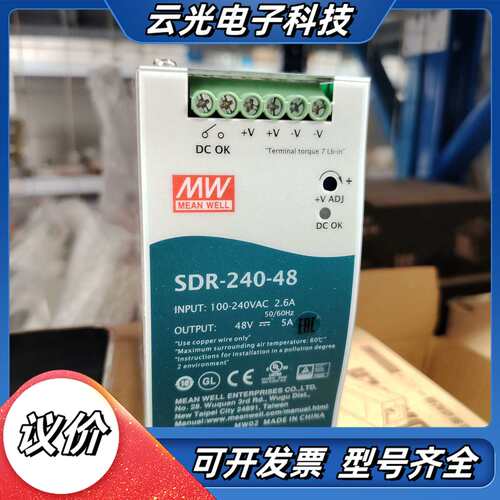 台湾明纬SDR-240-48电源议价