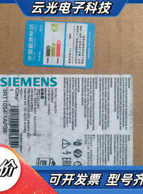 3RT1054-3AP36，220V，全新原装现货，没开议价