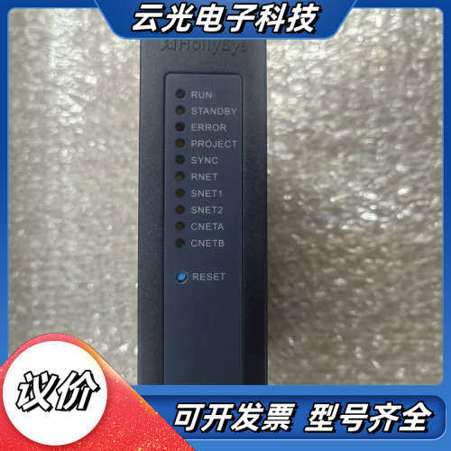 和利时SM220主控模块，全新，功能完好，，有需要的议价