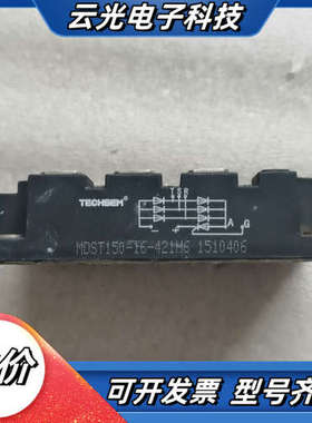 模块MDST150-16-421H6，，议价