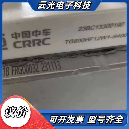 中车模块，TG800HF12W1-S400，库存价优 拍前请议价
