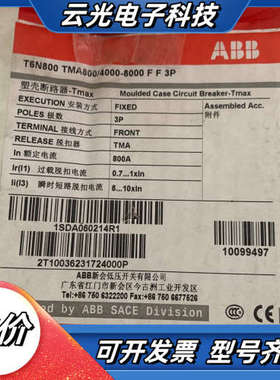 塑壳订货号10099497.T6N800TMA800/议价