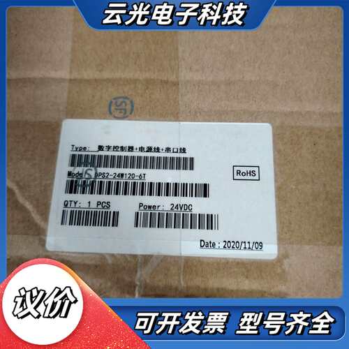 DPS2-24W120-6T机器视觉光源控制器全新议价