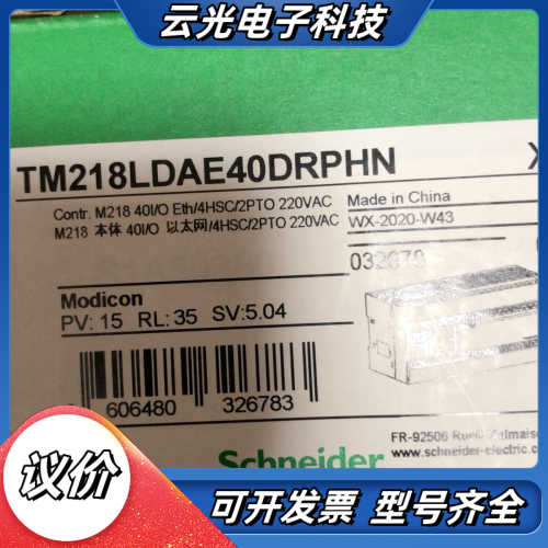 TM218LDAE40DRPHN 全新议价