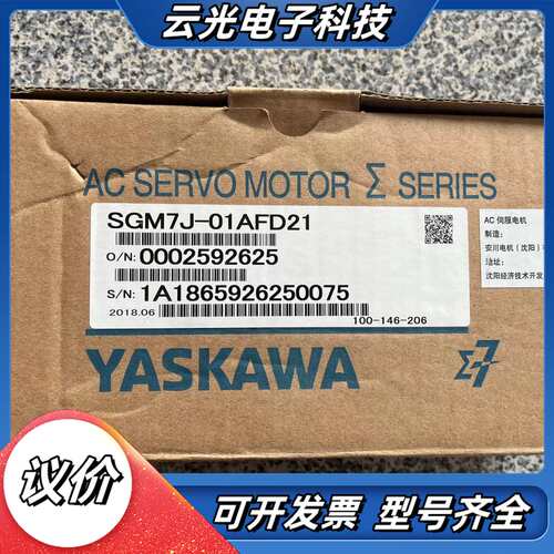 #电机#电机SGM7J-01AFD21  全新原装正品，议价