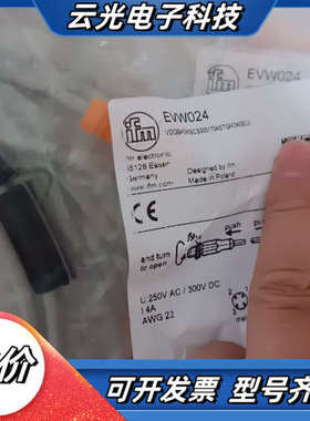 易福门连接线evw024  9条议价