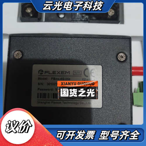 繁易物联网4G盒子Fbox-4g-lite全新正品代理商议价