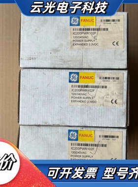 全新GE模块 IC200PWR102F  没用过的，2个未拆议价