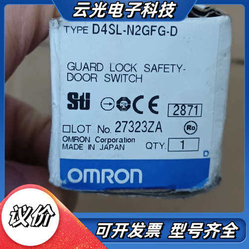 全新D4SL-N2GFG-D安全门锁，原装正品盒较议价