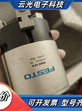 DHDS-50-A 夹爪 漏气当配件出 议价