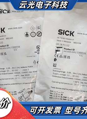 西克光电传感器GRL18-P1132，订货号1066556，议价