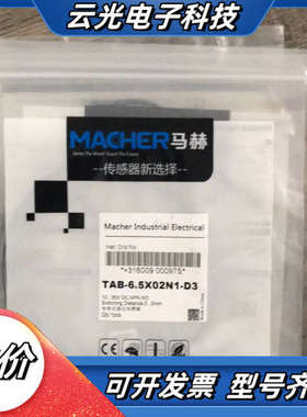 马郝传感器T-6.5X02N1-D3 全新原装4条 60议价