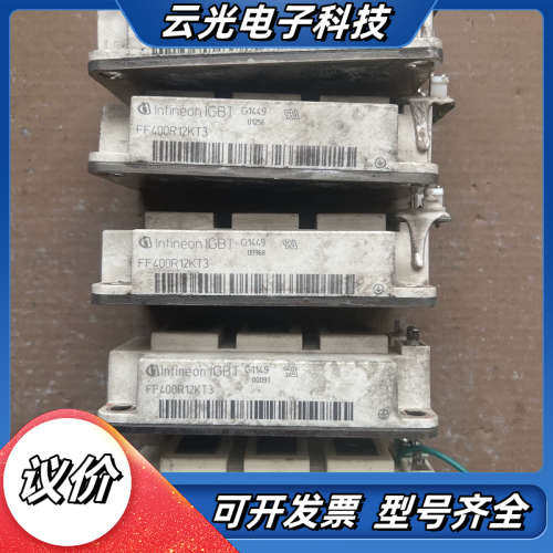 英飞凌IGBT模块 FF400R12KT3 双向模块议价