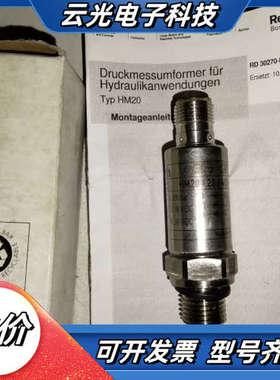 HM20-20/400-H-K35德国原厂力士乐REXROT议价