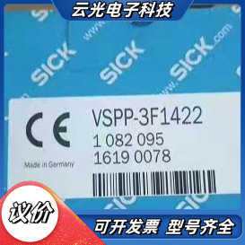 1082095 VSPP-3F1422 西克 二维图像传感器议价