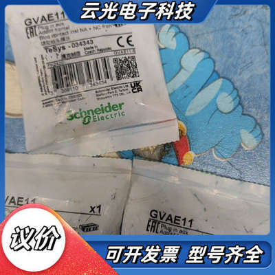 全新马达断路器辅助开关GVAE11议价