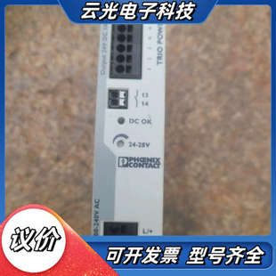 24DC 议价 1AC 菲尼克斯开关电源TRIO