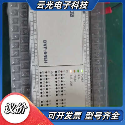 台达PLC     DVP64EH00T3原装，议价