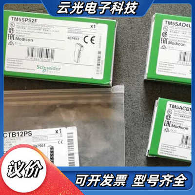 TM5ACBM01R PLC模块 全新原装现货 欢迎询议价