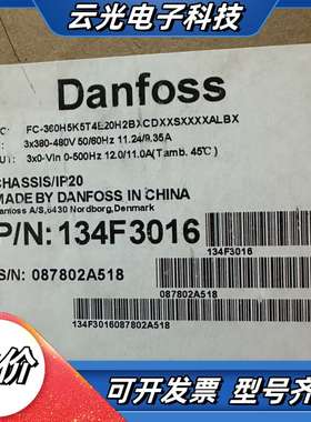 货号134F3016，丹佛斯5.5KW 7.5HP High议价