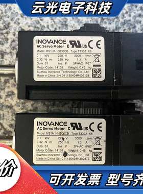 汇川电机MS1H1-10B30CB-T330Z X6 成色如议价