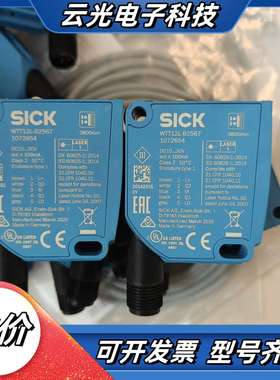 西克光电传感器WTT12L-B2567，订货号1072654议价