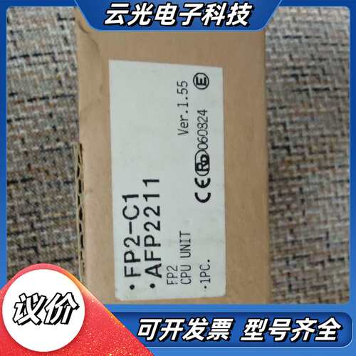 全新PLC模块FP2-C1，型号AFP2211，版本1.议价